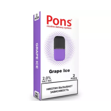 КАРТРИДЖИ PONS X2 BASIC KIT (2 ШТ) GRAPE ICE 20 МГ