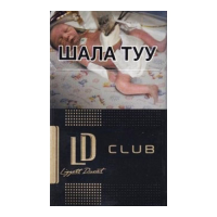 Сигареты LD Club Gold(ЛД Клаб Голд) Сигареты LD Club Gold(ЛД Клаб Голд)
