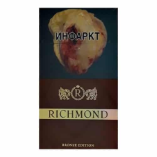 Сигареты Richmond Bronze Edition(Ричмонд Супер Слимс Кофе)