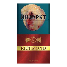 Сигареты Richmond Red Edition(Ричмонд Супер Слимс Ред)