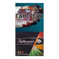 Сигареты Rothmans Demi Click Mix 3-in-1 (Ротманс Деми Клик 3 в 1)