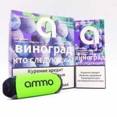 ВИНОГРАД Ammo 800 затяжек 2% nic 