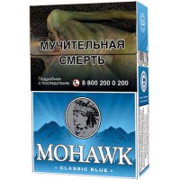 Сигареты Mohawk Classic Blue