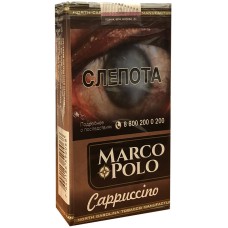 Сигариллы Marco Polo Cappuccino (20 шт.)