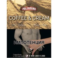 Сигариллы Palermino Coffee & Cream (5 шт.)